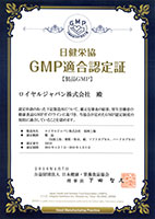 GMP適合認定書（JP）